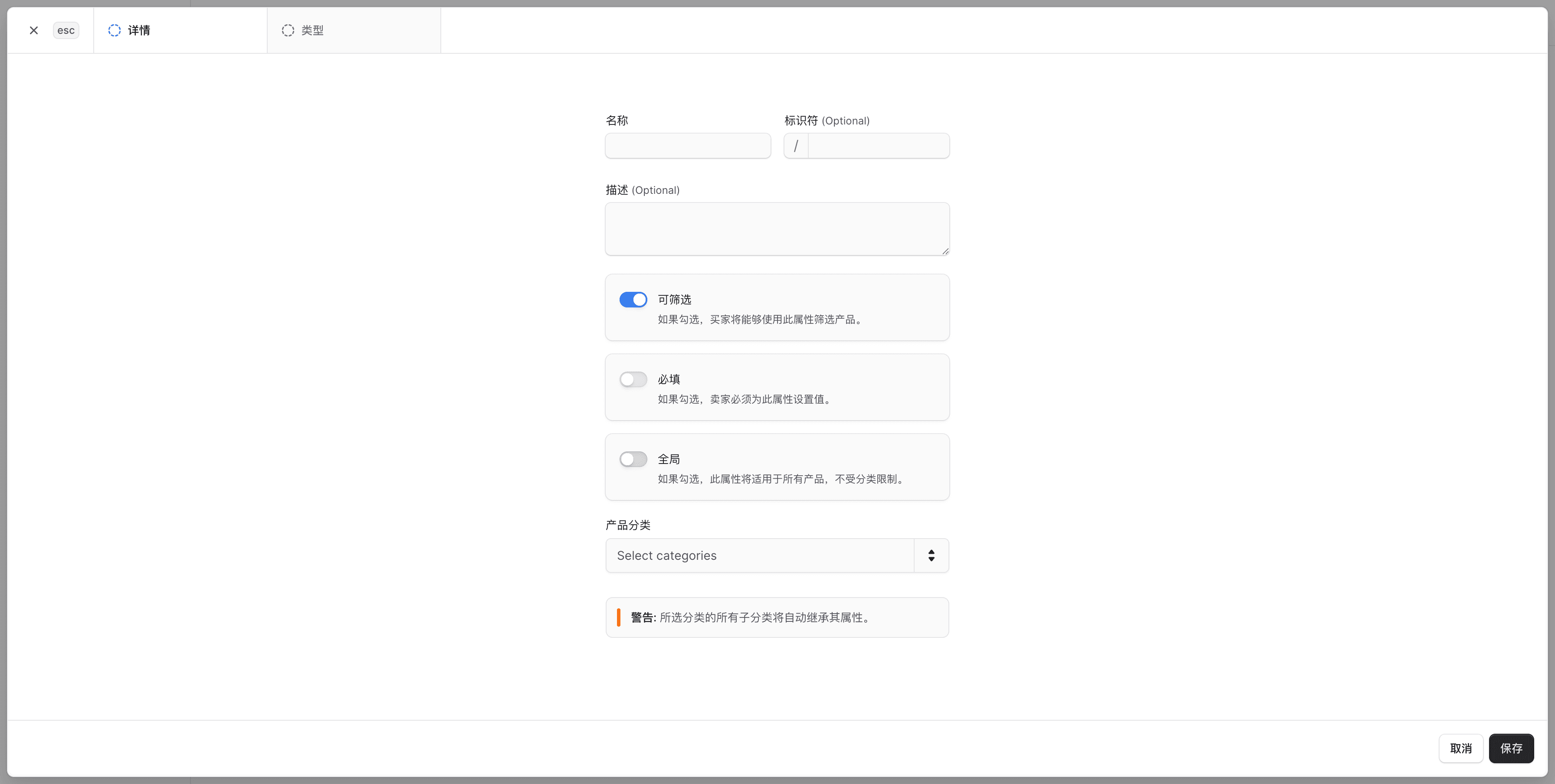 全局开关关闭状态